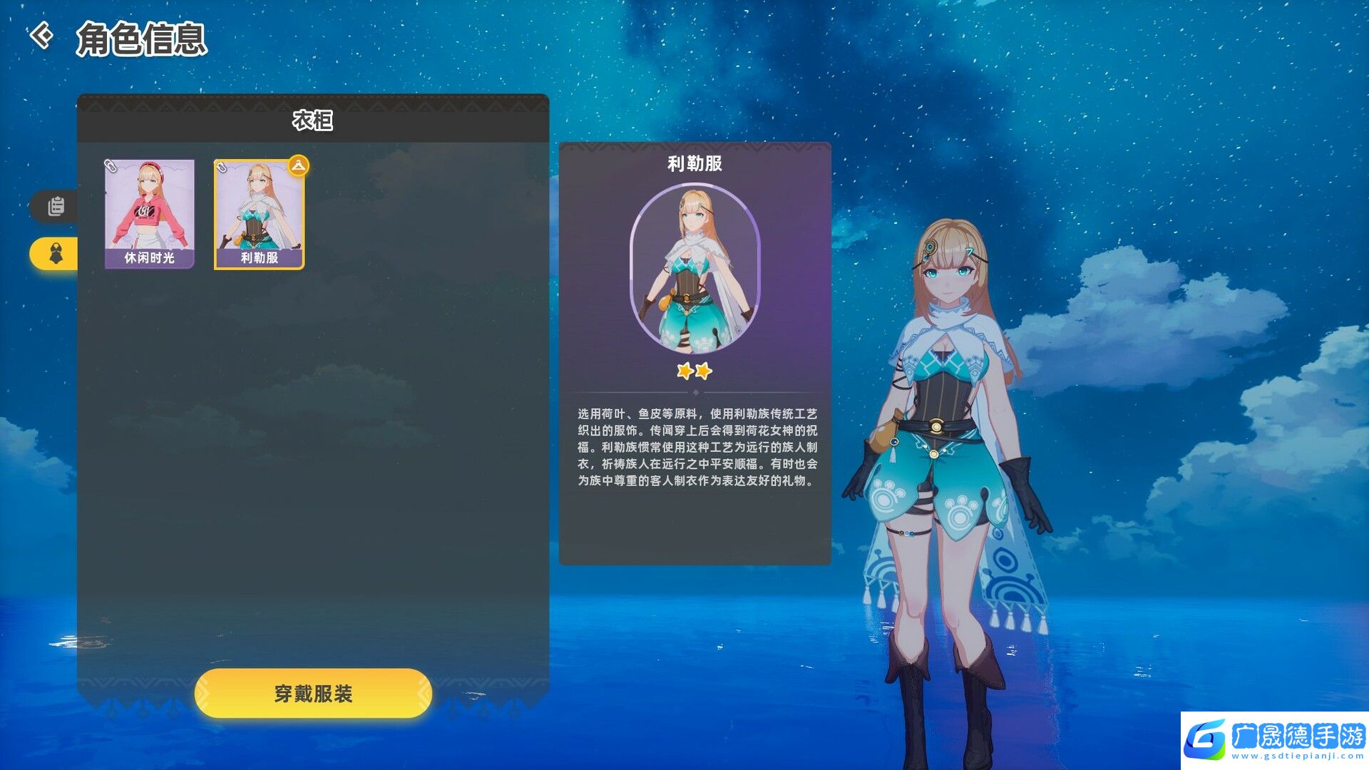 新星島物語(yǔ)下載中文版