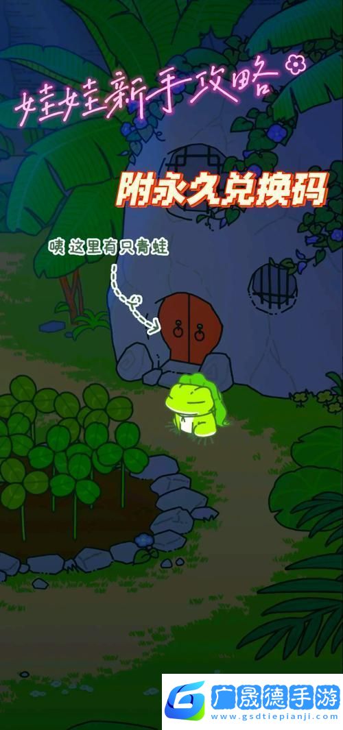 青蛙愛旅行